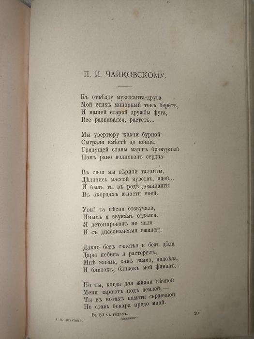 Антиквариатная книга