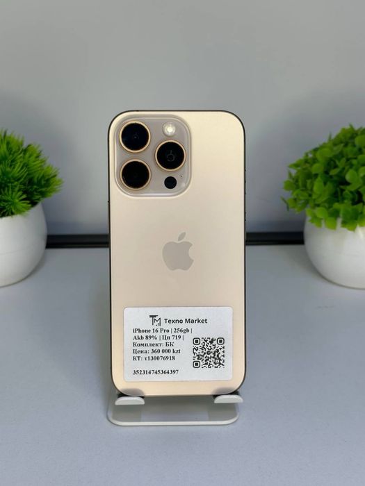 Телефон iPhone 16 Pro