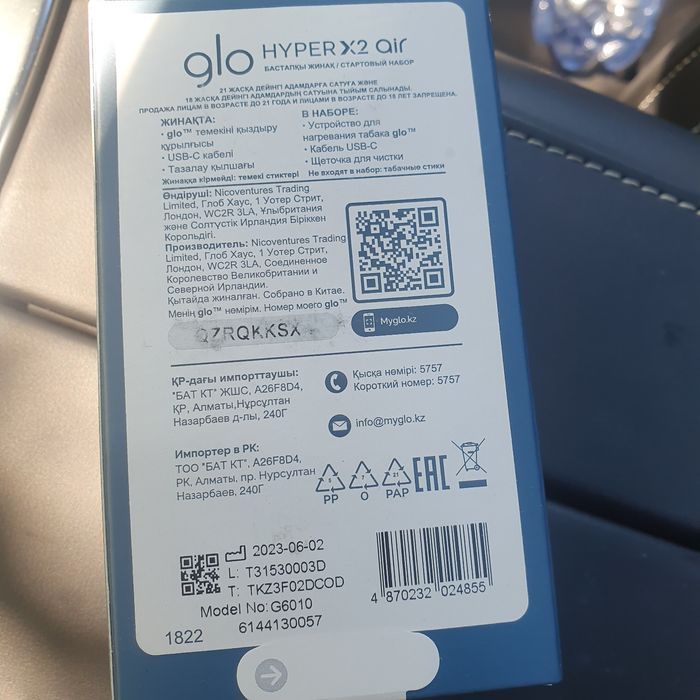 Продам новую коробочку