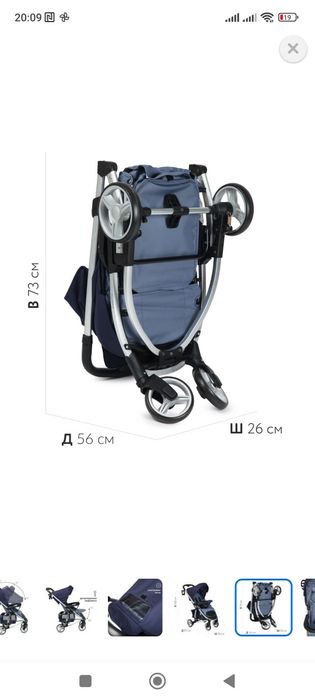 Продам прогулочную коляску Babyton