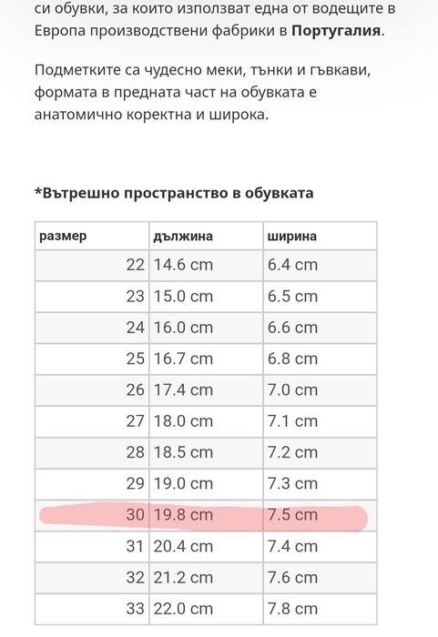 Детски боси сандали- Koel Deen Napa/30 номер