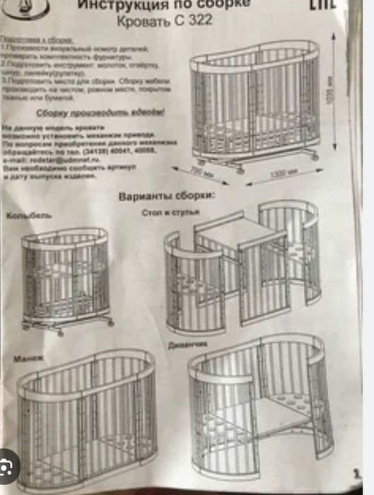Детская кроватка трансформер