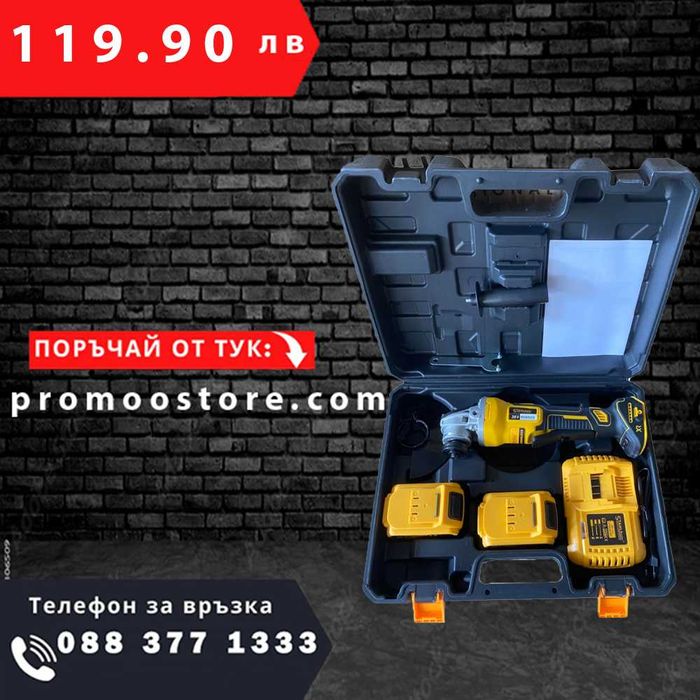 НЕМСКИ Акумулаторен Безчетков Ъглошлайф 36V 8AH STAHLMAYER + ЛЕД ФЕНЕР