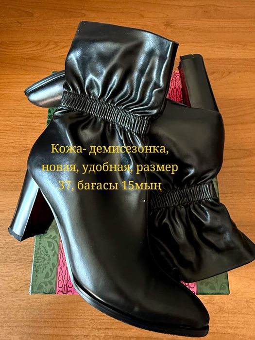 Аяқ киім, Josiny 37р, жаңа