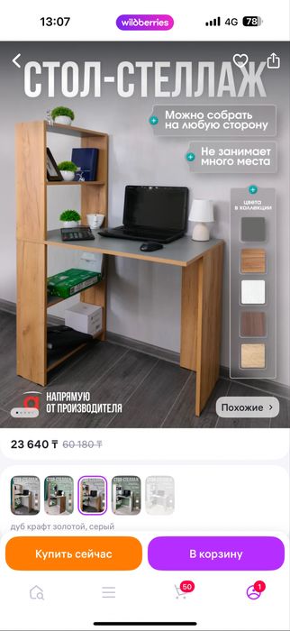 Стол письменный новый