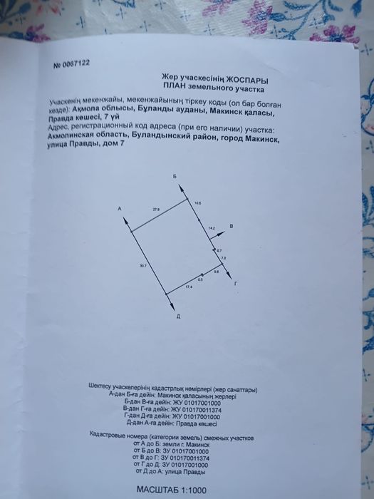Продам частный дом
