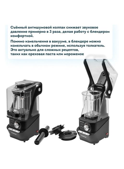 Профессиональный блендер Rawmid