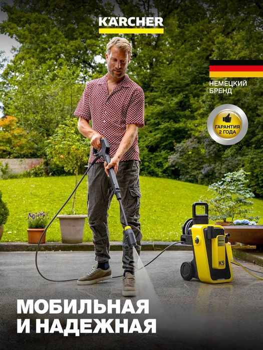 Мойка высокого давления Karcher K 5 Comfort Premium  мощная и надёжная