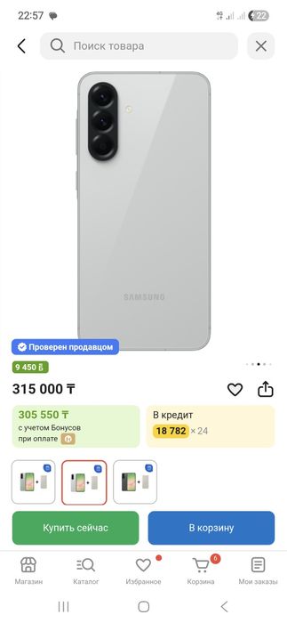 Срочна Samsung A56/256g