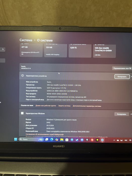 Ноутбук HUAWEI MateBook D14