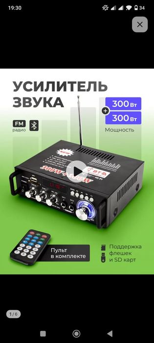 Колонки Microlab