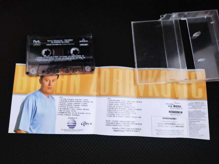 Boban Zdravkovic - 20 Godina Sa Vama