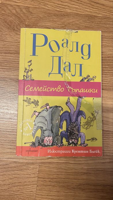 Детски книги 0-12г.