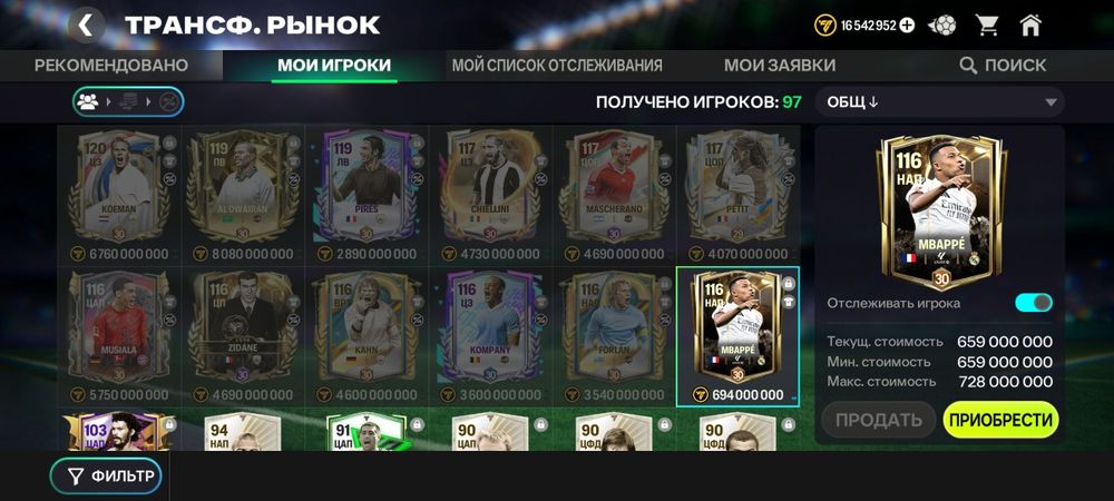 обмен акк фк мобайл