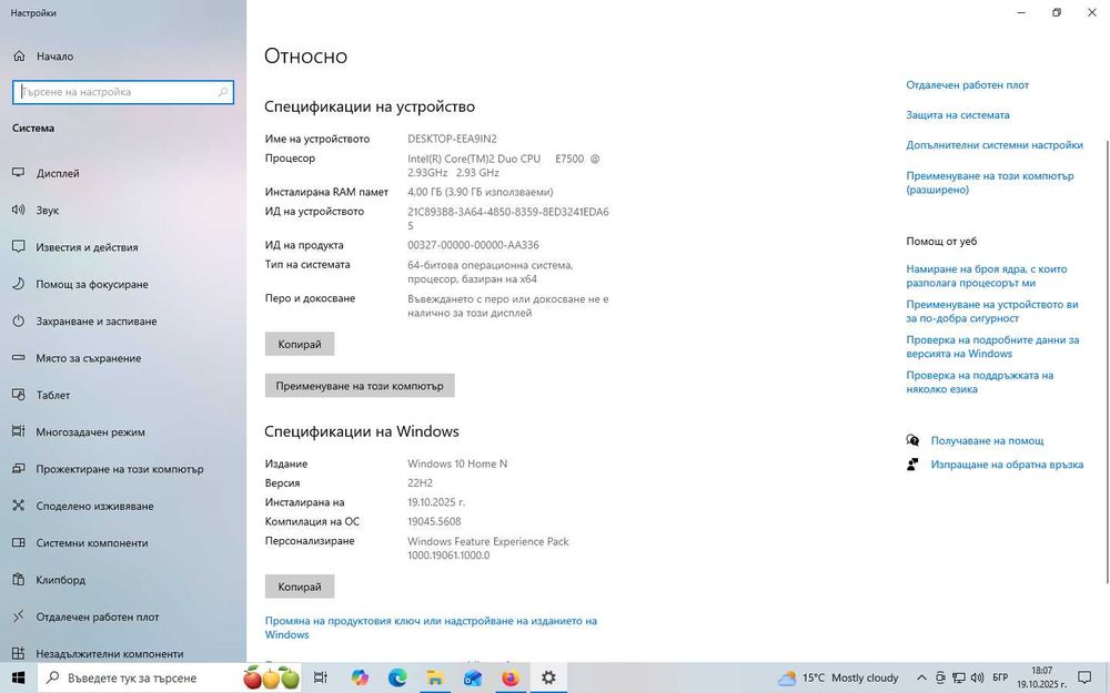 HP Compaq 6000 Pro SFF + периферия