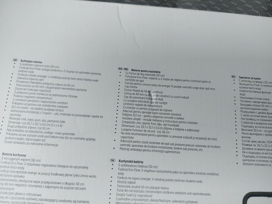 Стоящ смесител за кухня с изтегляне на шлауха.