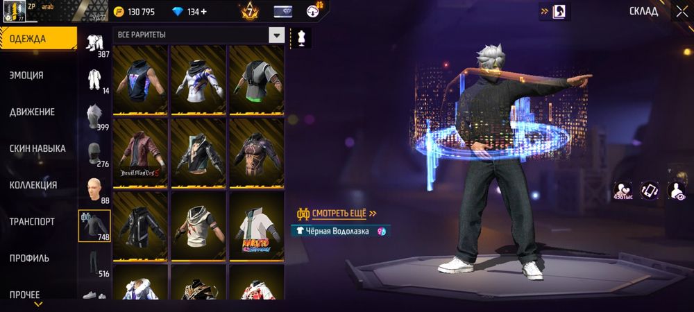 Продам аккаунт Фри фаер