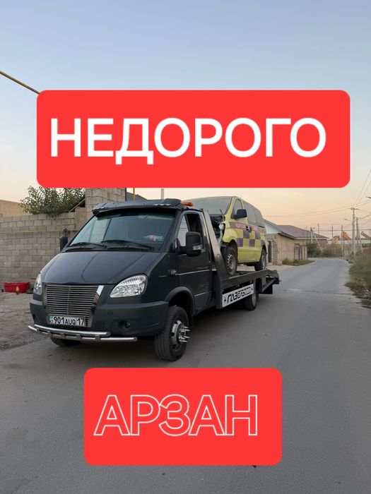 Эвакуатор, шымкент 24/7