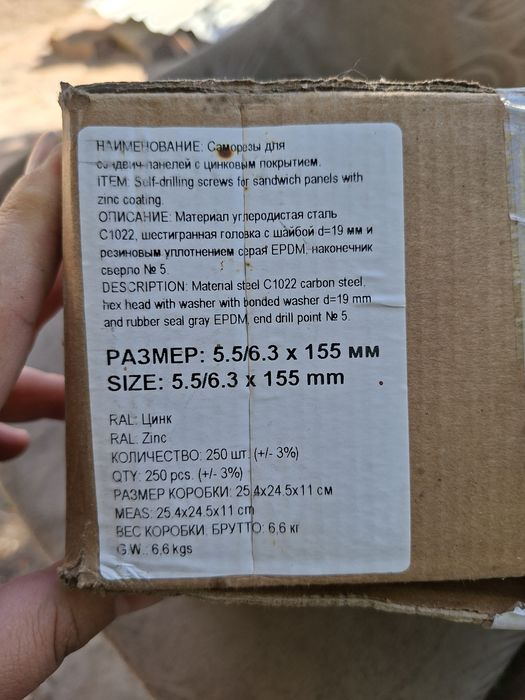 Продам саморезы для сендвич панелей