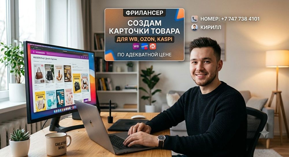 Карточки товара.