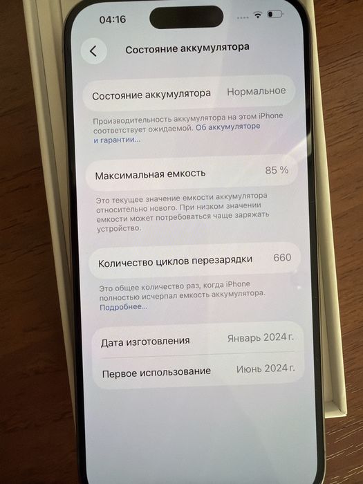 Продам Айфон 15 Про!