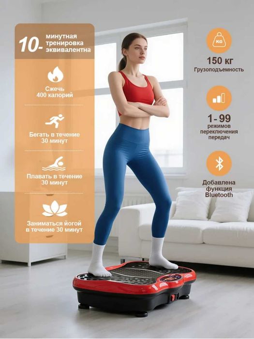 Vibroplatforma ozish va go'zallik uchun. 120 tezlik pult va ekspander!