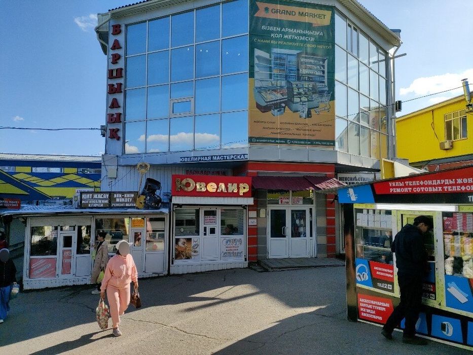 Продам бутик в ТД Баршылык