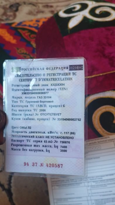 Грузовик Валдай. Валдай с прицепом.