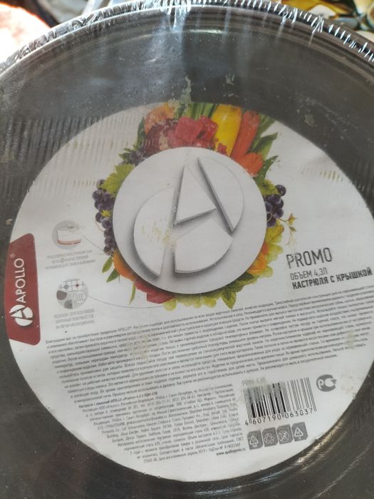 Новые кастрюли продам