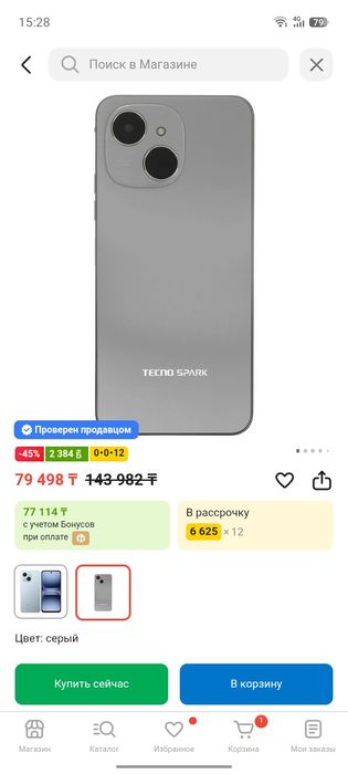 TECNO SPARK 40c 8ГБ/128ГБ серый