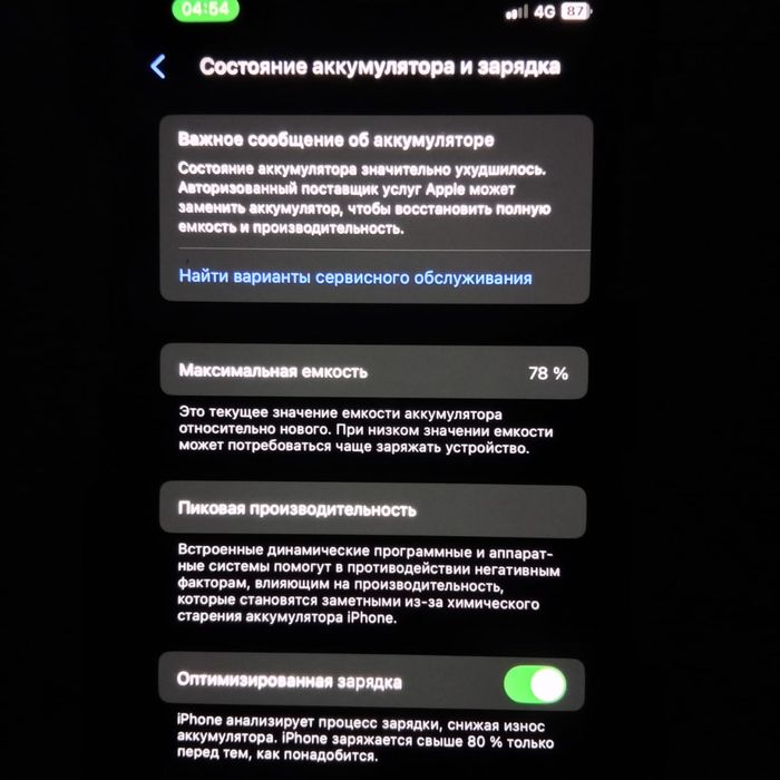 iPhone 12 pro без док минус жок
