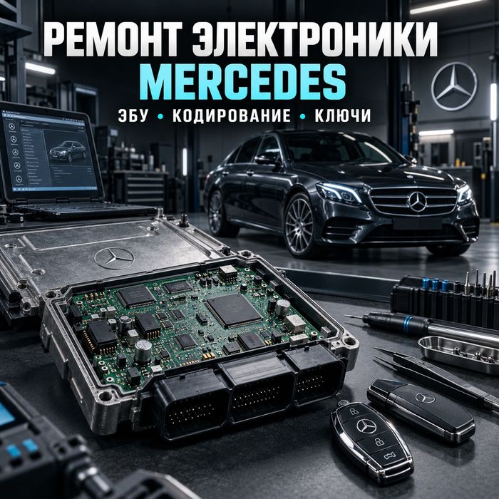 Автоэлектрик на выезд, прршивка, иммоофф, отключение иммобилайзера
