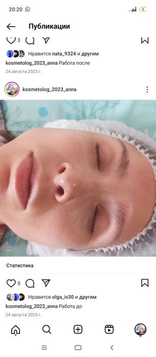 Услуги косметолога