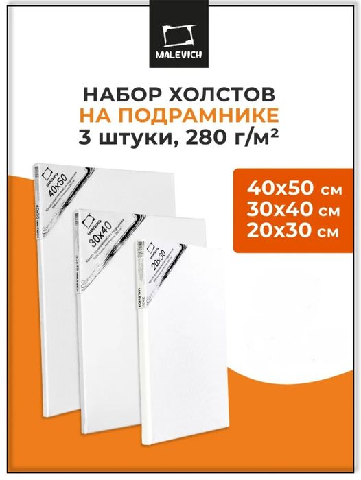 Набор юного художника