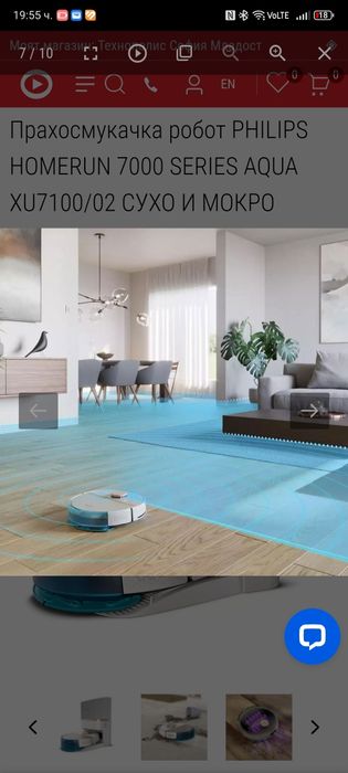 Прахосмукачка робот на PHILIPS