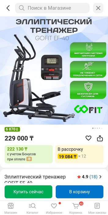 Тренажёр состояние новый