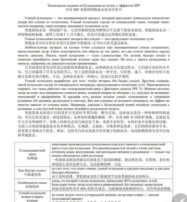 Продам Отличный Купальник