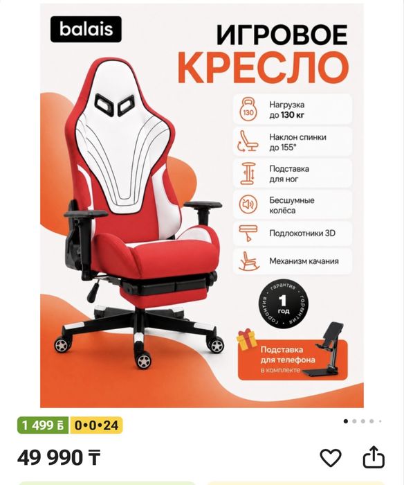 Продам компьютерное кресло