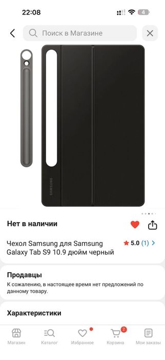 Продам Оригинальный Чехол с клавиатурой