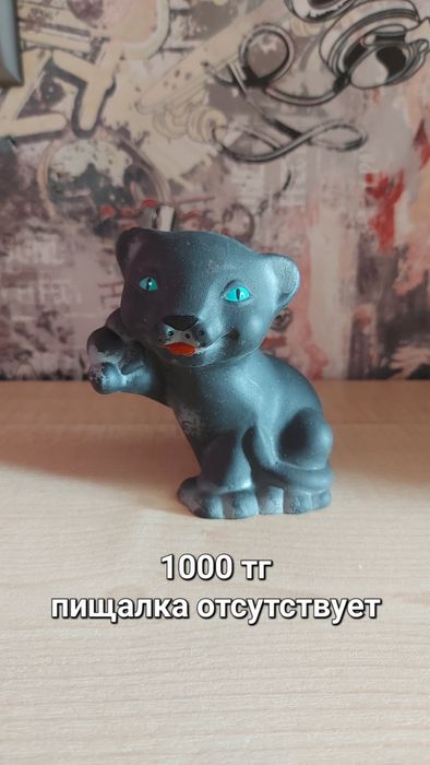 Резиновые Игрушки