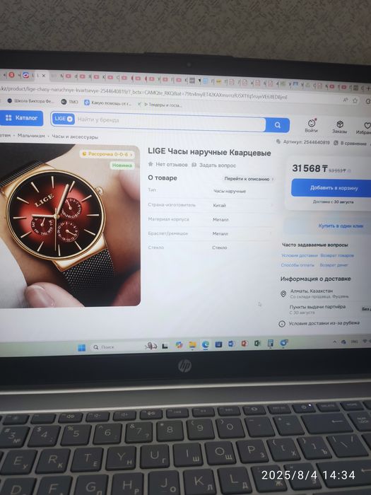 Часы наручные кварцевые