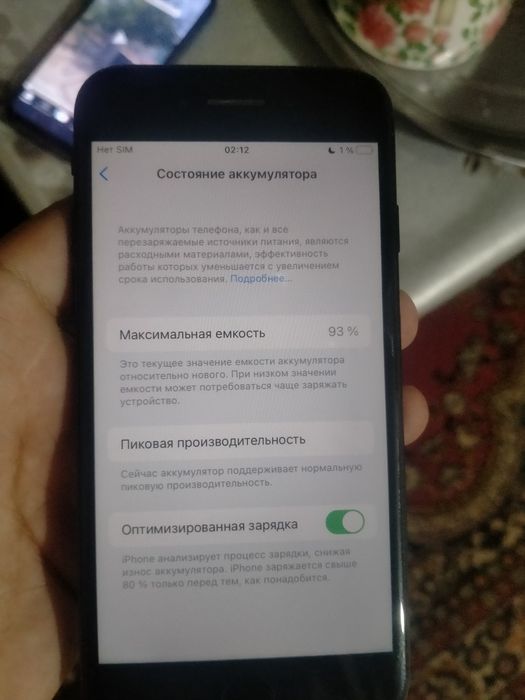 Айфон 7 отличном состоянии