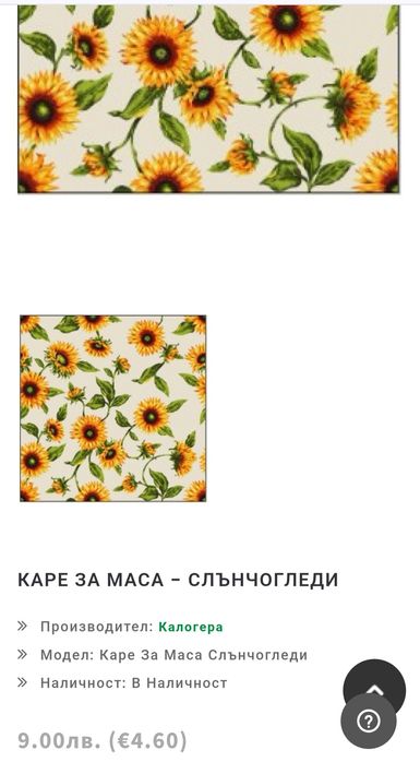 Каре за маса,чиния,стъклена лъжица и две подложки