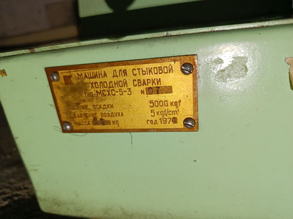 Станок МСХС-5-3 қисмлари