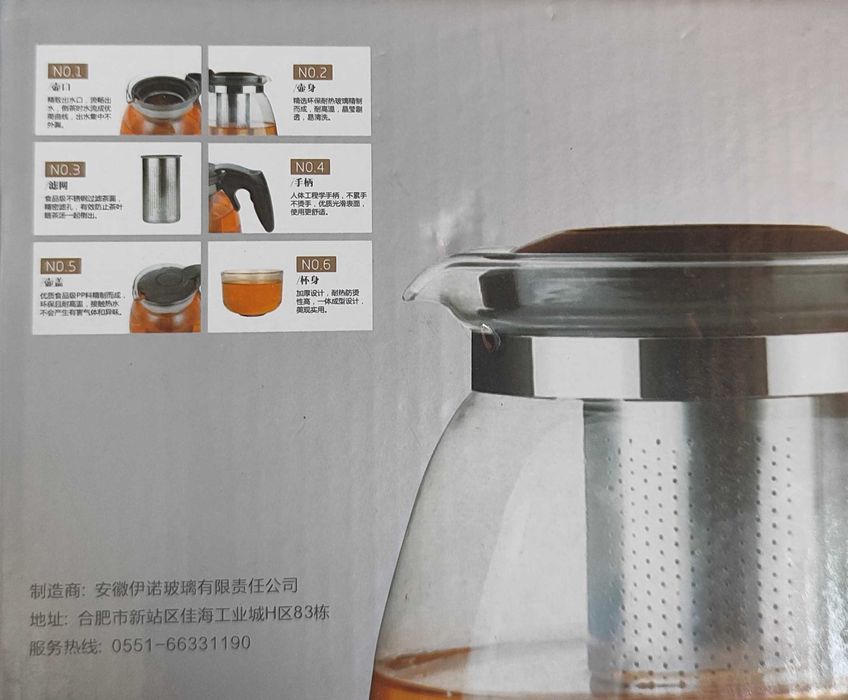 Чайник заварочный + 4 чашки!