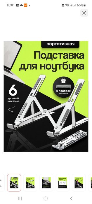 Подставка для ноутбука новы