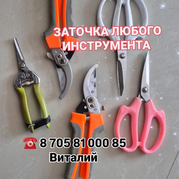 Профессиональная заточка режущего инструмента.