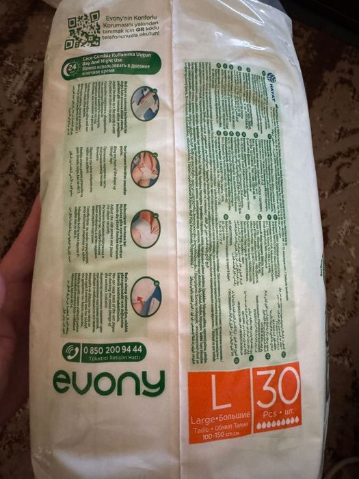 Памперсы evony упаковка