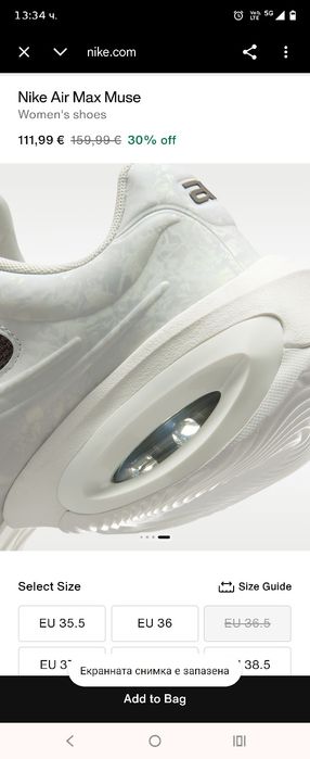 Дамски маратонки Nike air max Muse