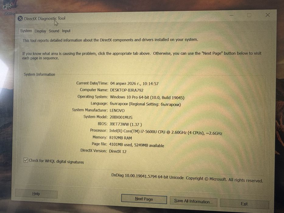 Продавам преносим компютър Lenovo T450s
